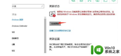 小编教你把win10升级到最新版本的方法 怎么把win10升级到最新版本