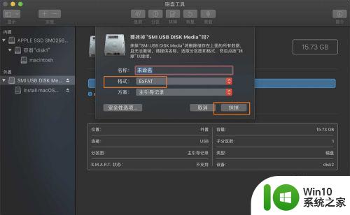 移动硬盘mac和windows通用的设置方法 硬盘怎么在mac和win同时使用