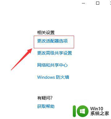 教你查看win10系统默认网关的两种方法 win10默认网关在哪里查看