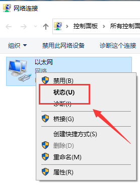 教你查看win10系统默认网关的两种方法 win10默认网关在哪里查看