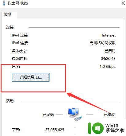 教你查看win10系统默认网关的两种方法 win10默认网关在哪里查看