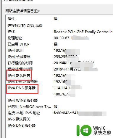 教你查看win10系统默认网关的两种方法 win10默认网关在哪里查看