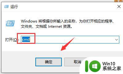 教你查看win10系统默认网关的两种方法 win10默认网关在哪里查看