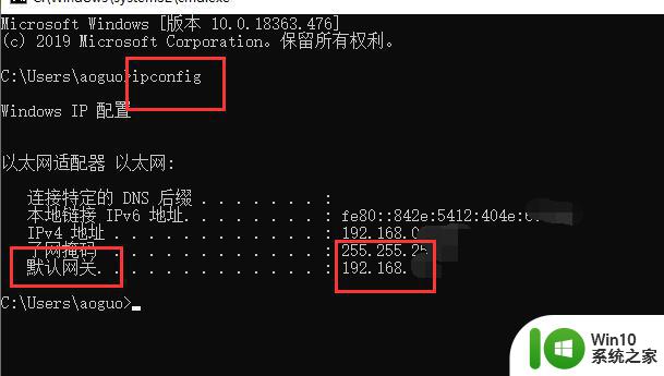 教你查看win10系统默认网关的两种方法 win10默认网关在哪里查看