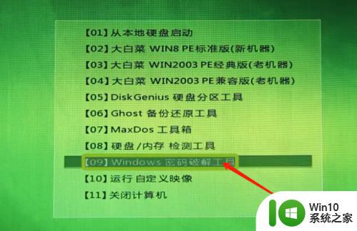 win7电脑开机密码忘记了怎么重置 win7电脑开机密码忘了怎么恢复