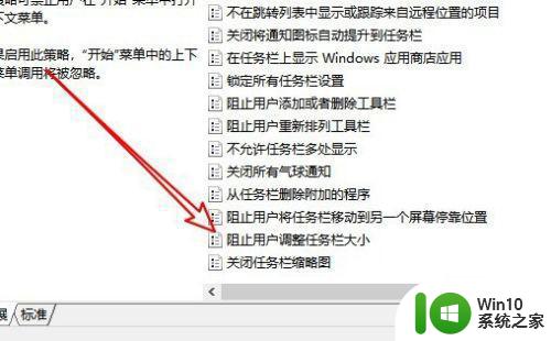 如何解决Win10任务栏无法调节大小的问题 Win10任务栏大小调节方法详解