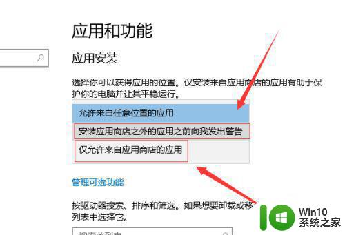 win10如何单独下载文件不带附加软件 如何在windows10上设置禁止下载带有附加软件的程序