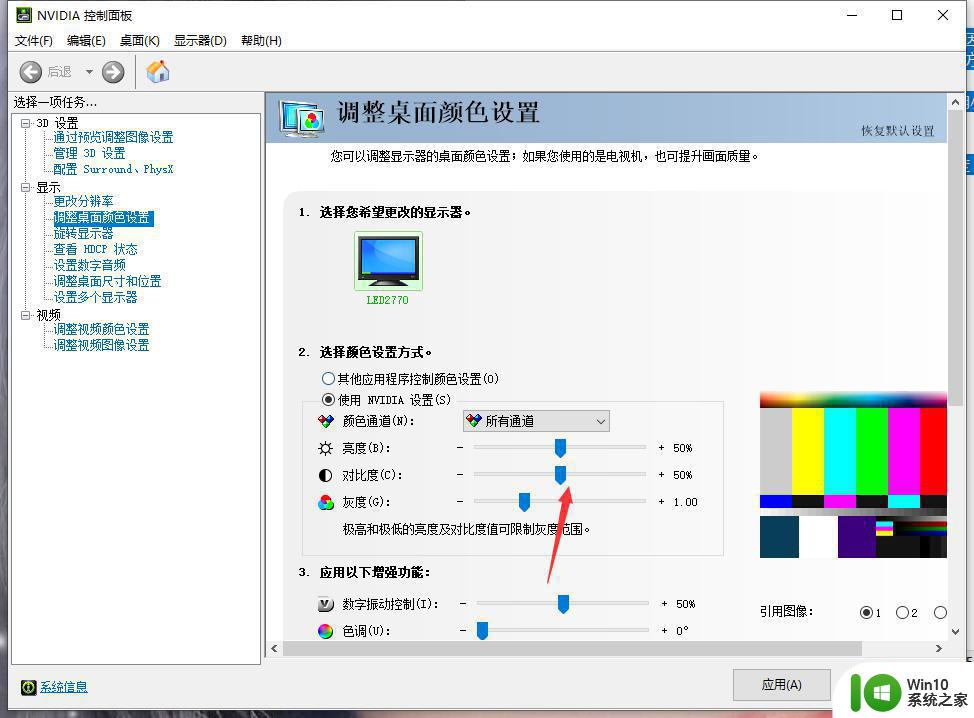 如何在win10电脑上调整屏幕对比度 win10电脑对比度调节方法有哪些