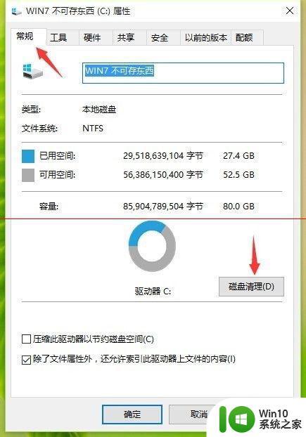 w10升级后电脑变慢怎么处理 如何解决w10升级后电脑变慢的问题