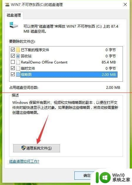 w10升级后电脑变慢怎么处理 如何解决w10升级后电脑变慢的问题