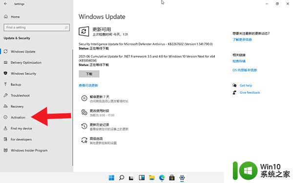 组装机升级Win11后如何激活系统 快速成功激活组装机上的Windows 11方法