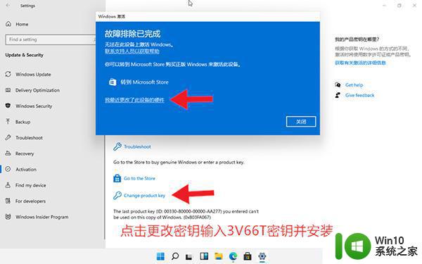 组装机升级Win11后如何激活系统 快速成功激活组装机上的Windows 11方法