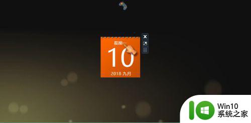 如何在win10桌面上添加日历小部件 win10桌面日历显示不出来怎么办