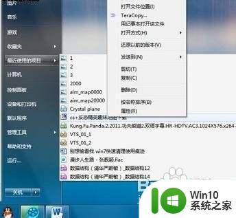 win7电脑使用痕迹清理工具 如何彻底删除win7电脑的使用痕迹