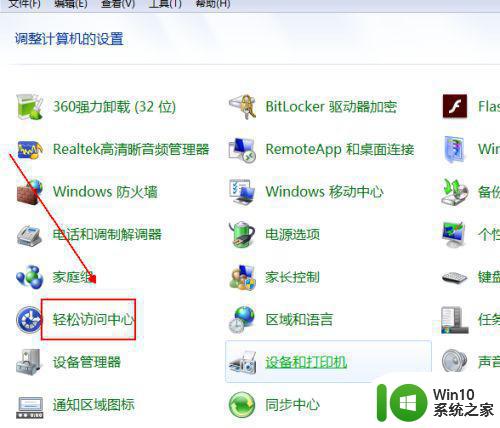 如何在Windows 7电脑上调节屏幕对比度 Windows 7电脑对比度设置在哪个菜单中