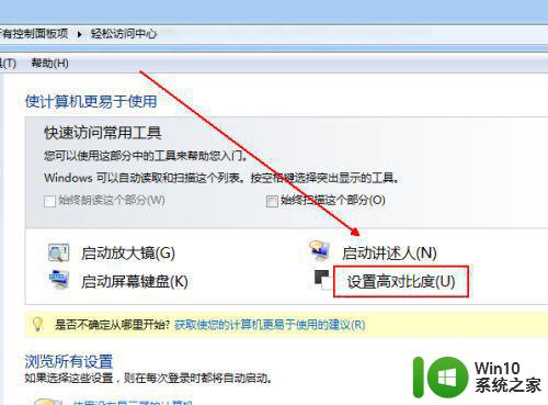 如何在Windows 7电脑上调节屏幕对比度 Windows 7电脑对比度设置在哪个菜单中