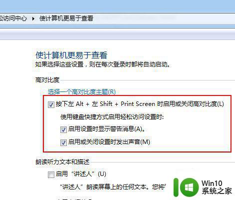 如何在Windows 7电脑上调节屏幕对比度 Windows 7电脑对比度设置在哪个菜单中