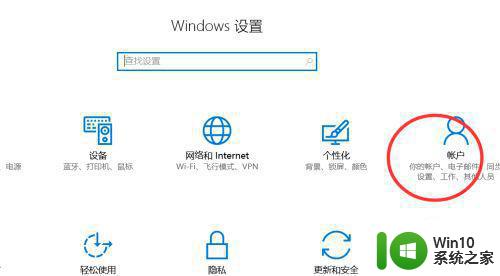 window10如何更改账户头像 win10更换原有头像的方法