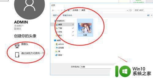 window10如何更改账户头像 win10更换原有头像的方法