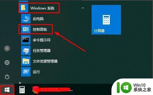 win10更新后吃鸡进不去如何解决问题 win10更新导致吃鸡游戏无法进入的解决办法