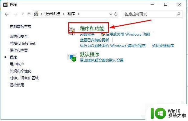 win10更新后吃鸡进不去如何解决问题 win10更新导致吃鸡游戏无法进入的解决办法