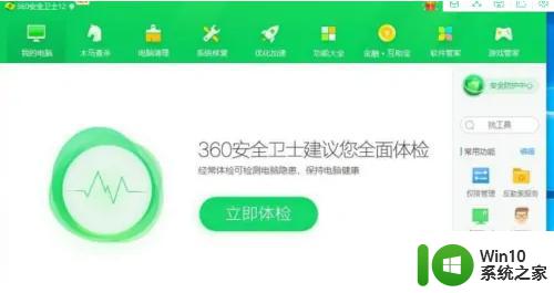 360u盘助手关闭方法 如何停用360u盘助手