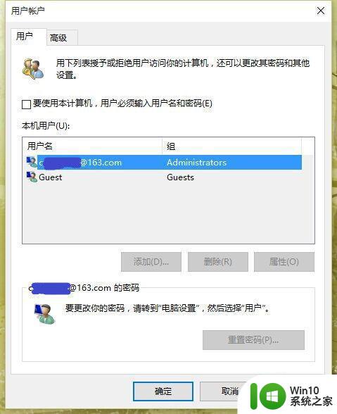 如何关闭Windows 10开机密码 Win10开机无需密码设置方法