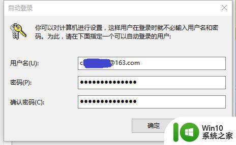 如何关闭Windows 10开机密码 Win10开机无需密码设置方法