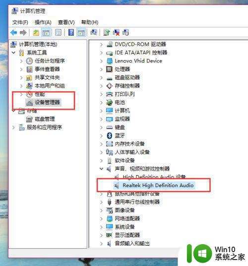 w10电脑无声怎么解决 w10电脑静音无法取消