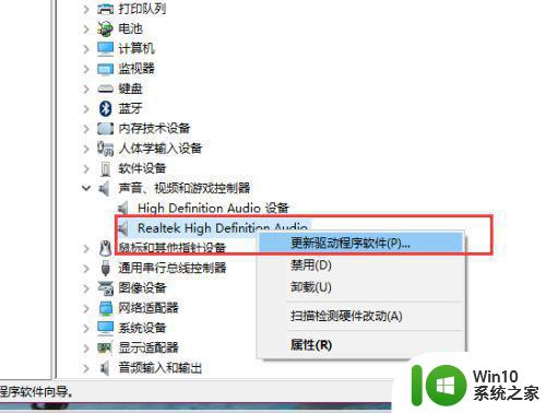 w10电脑无声怎么解决 w10电脑静音无法取消