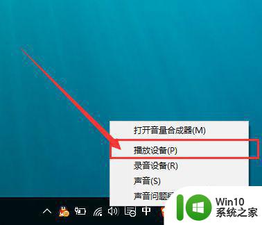 w10电脑无声怎么解决 w10电脑静音无法取消