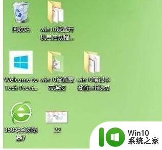 win10去除桌面快捷方式小箭头步骤 如何在Windows 10中删除桌面快捷方式的小箭头