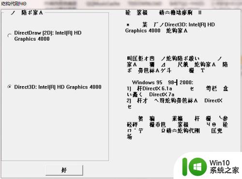 暗黑破坏神2花屏原因及解决方法 暗黑破坏神2花屏怎么调整设置