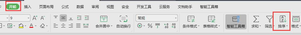 wps我找不到排序 wps表格找不到排序选项