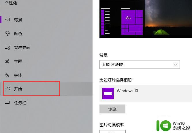 如何关闭Windows 10的高效工作界面 Win10高效工作界面关闭方法步骤