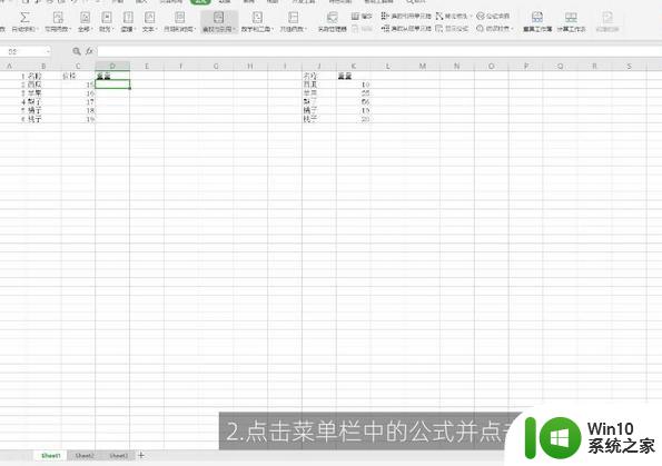 vlookup近似匹配语法 vlookup函数近似匹配案例