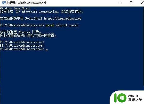 Win10网页打不开提示DNS_PROBE_POSSIBLE错误解决方法怎么办 DNS_PROBE_POSSIBLE错误的解决方法