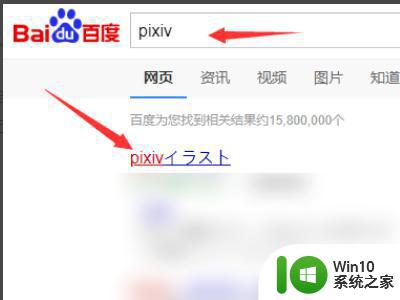 pixiv官网账号注册教程 pixiv登录界面怎么找