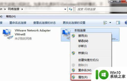 win7系统如何修改网卡物理地址 win7电脑怎样更改网络适配器的物理地址