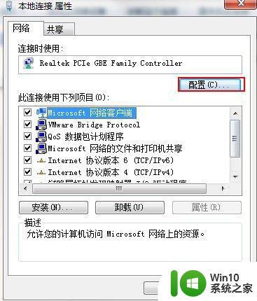 win7系统如何修改网卡物理地址 win7电脑怎样更改网络适配器的物理地址