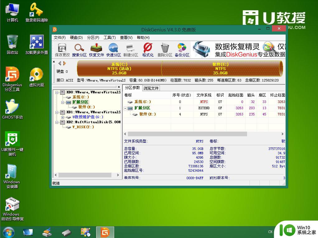 大地win7系统pe安装教程 大地win7系统pe安装流程