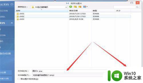 电脑截屏文件保存位置是什么 电脑截屏文件夹的储存路径是什么