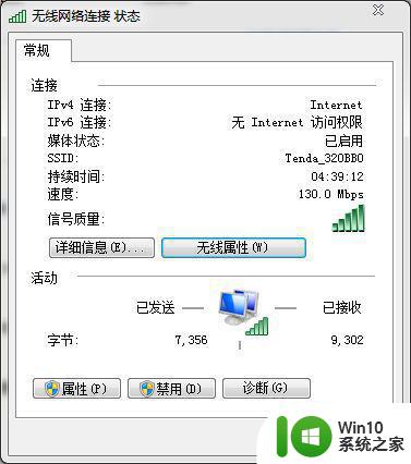 如何查看当前WiFi密码 无线网络密码查看方法