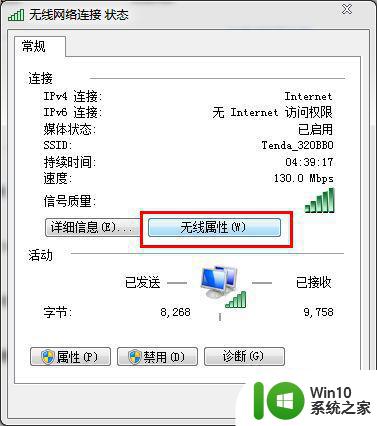 如何查看当前WiFi密码 无线网络密码查看方法