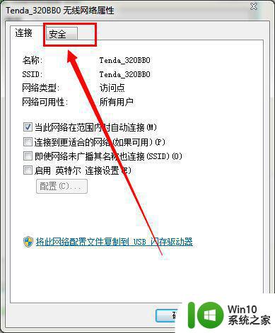 如何查看当前WiFi密码 无线网络密码查看方法