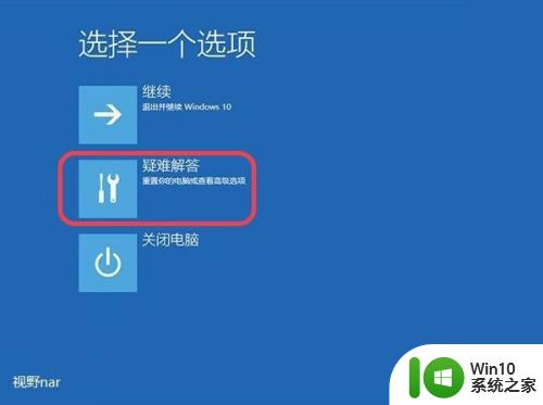 win10 ahci驱动安装教程 ahci模式win10安装步骤