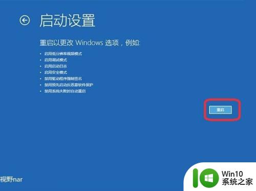 win10 ahci驱动安装教程 ahci模式win10安装步骤