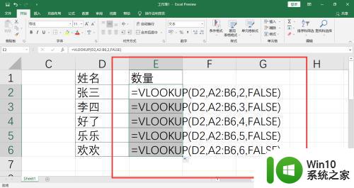 vlookup公式不显示结果怎么办 vlookup匹配出来是公式如何处理