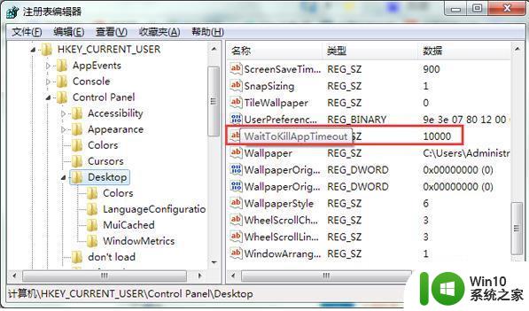 win7软件启动速度慢如何优化 如何解决win7打开程序卡顿慢的问题