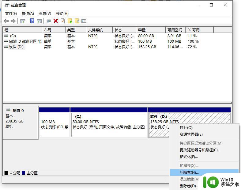 W10如何重新划分磁盘空间分区 W10重新划分磁盘空间的步骤和方法